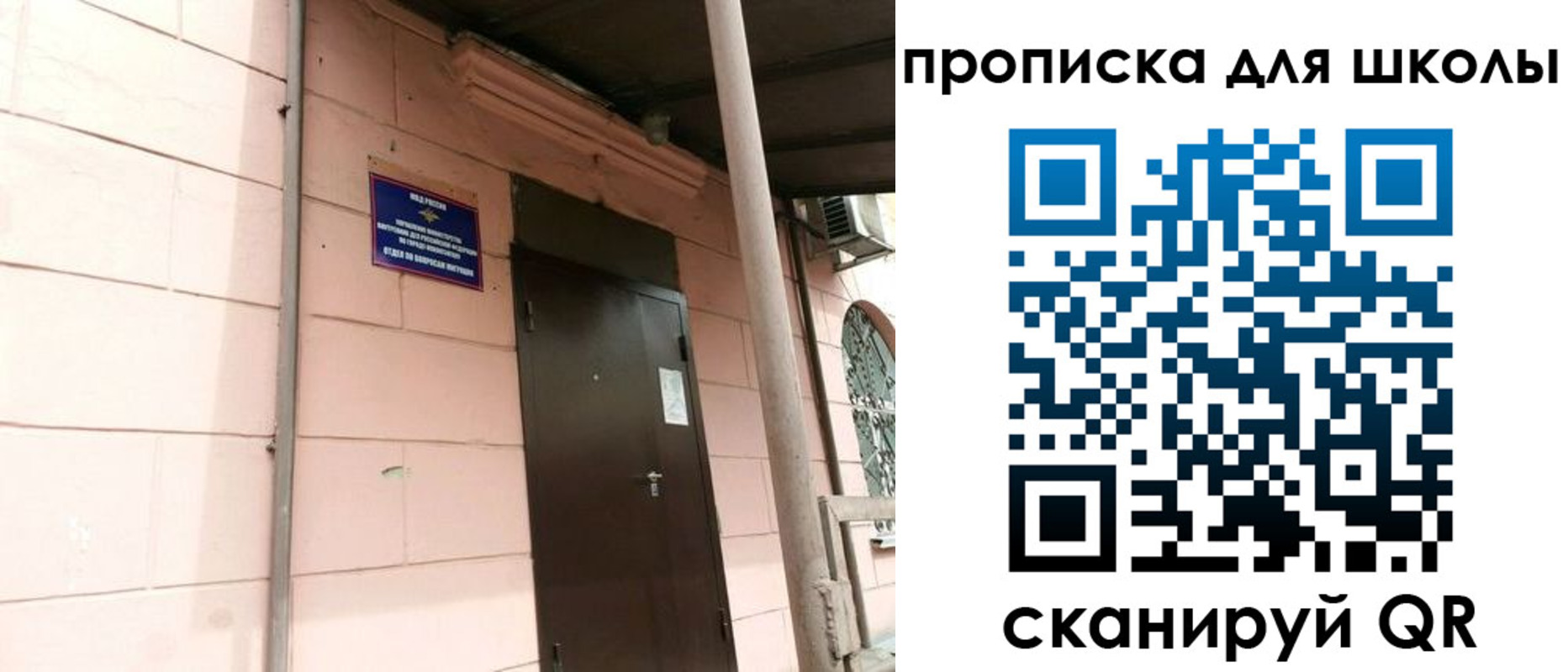 прописка для работы в Ряжске