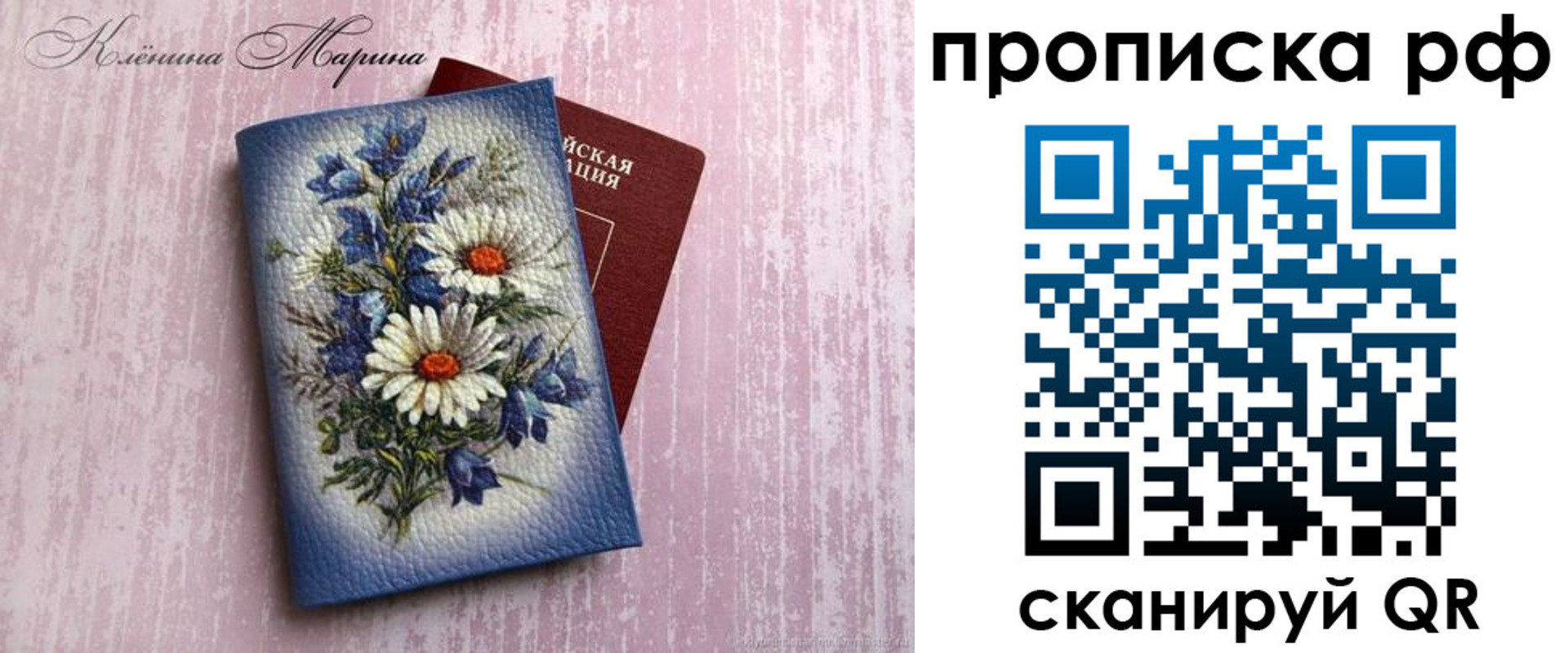 прописка 2025 в Ряжске